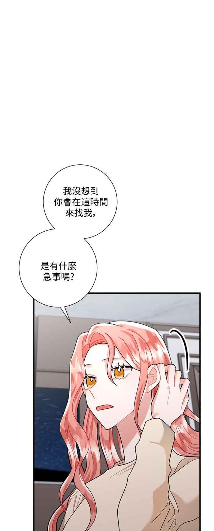 再次见面歌曲漫画,第68话38图