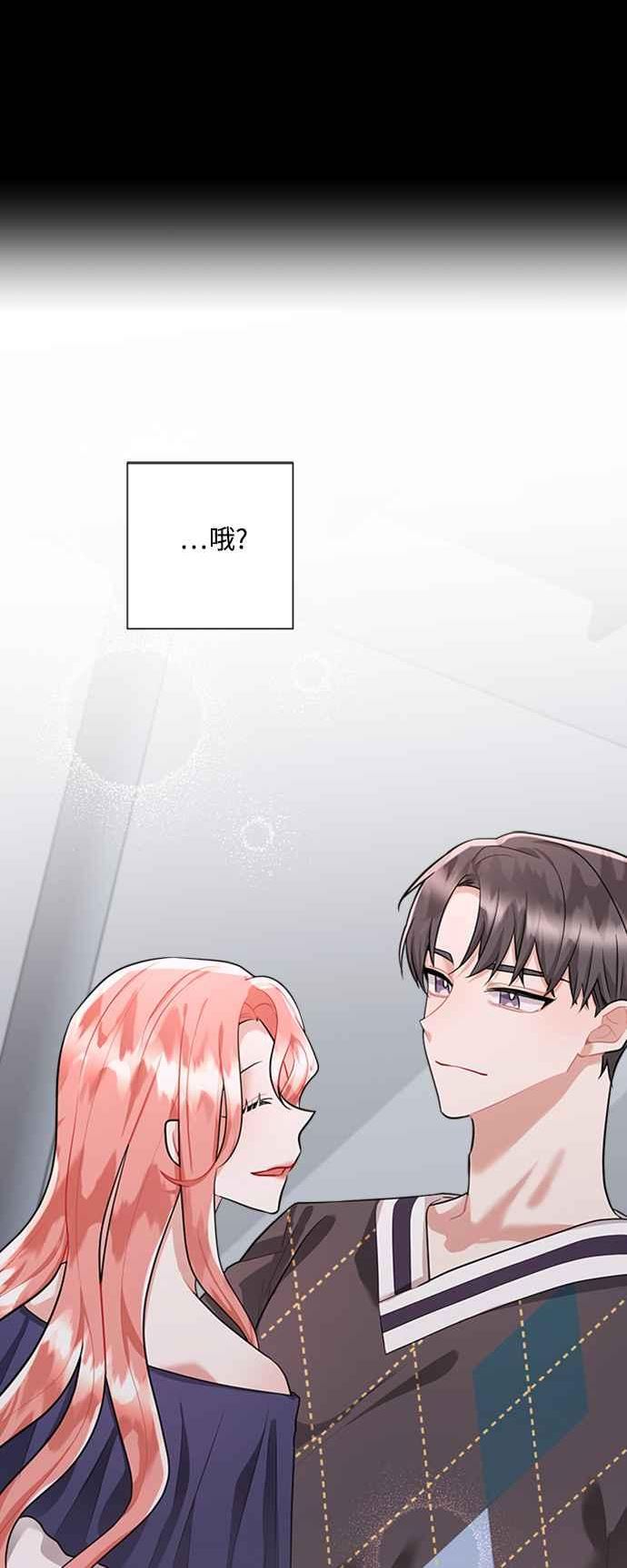 再次见面歌曲漫画,第68话53图