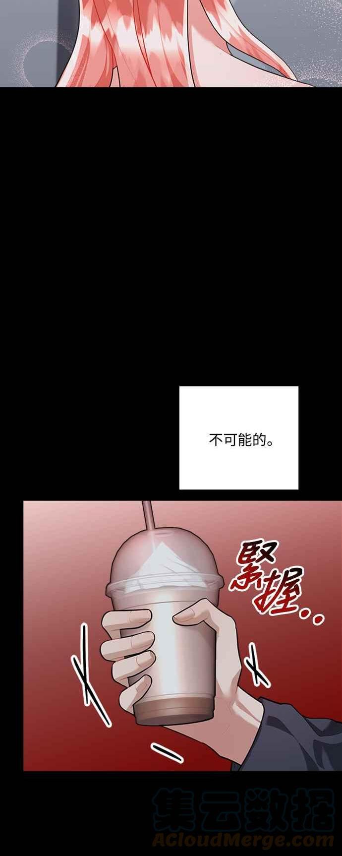 再次见面歌曲漫画,第68话55图