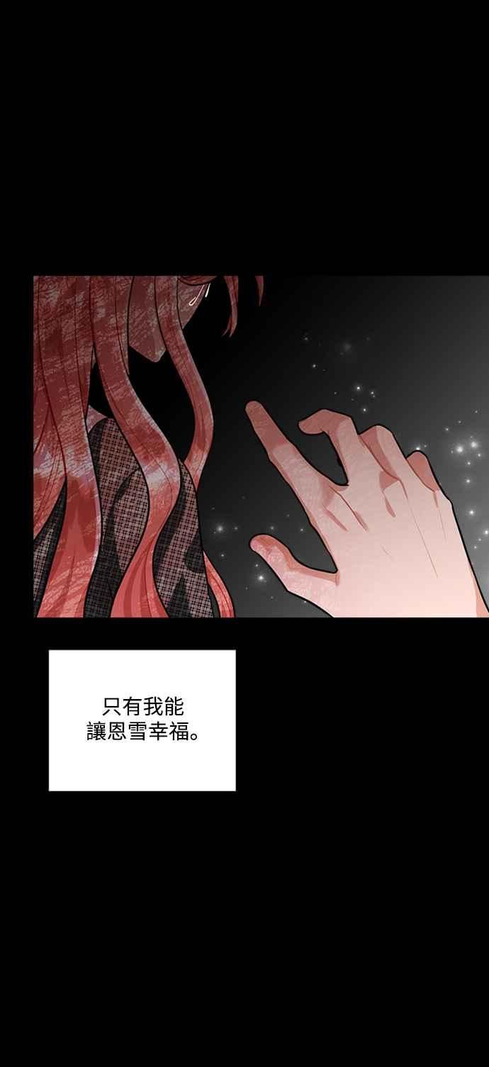 再次见面歌曲漫画,第68话59图