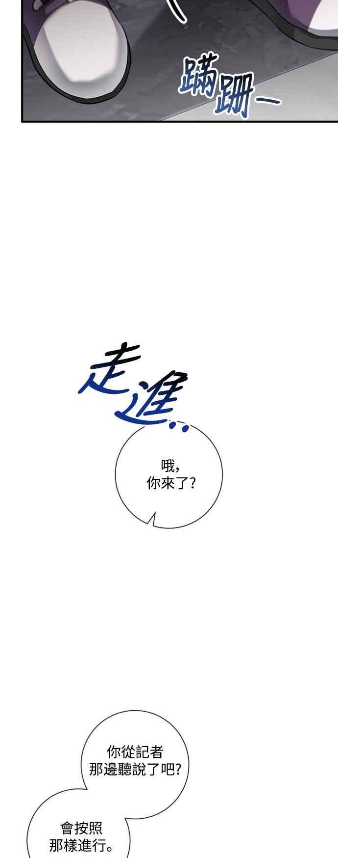 再次见面歌曲漫画,第68话65图