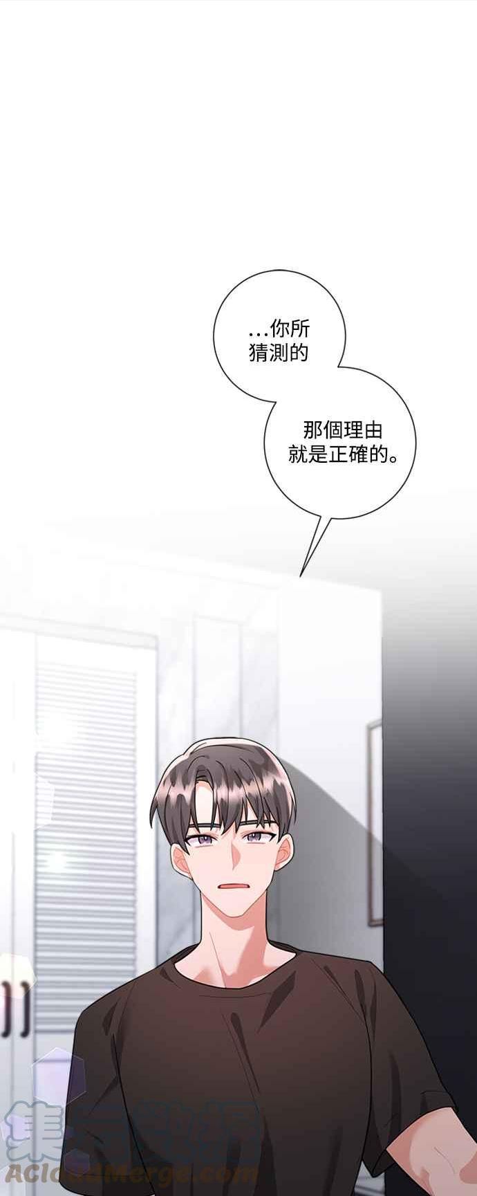 再次见面歌曲漫画,第68话7图