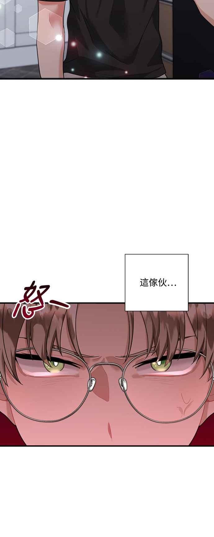 再次见面歌曲漫画,第68话8图