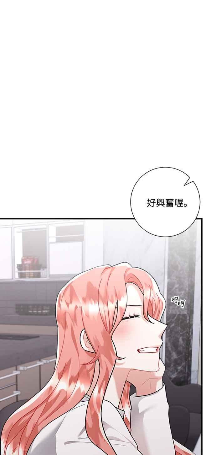 再次见面的场景文案漫画,第69话14图