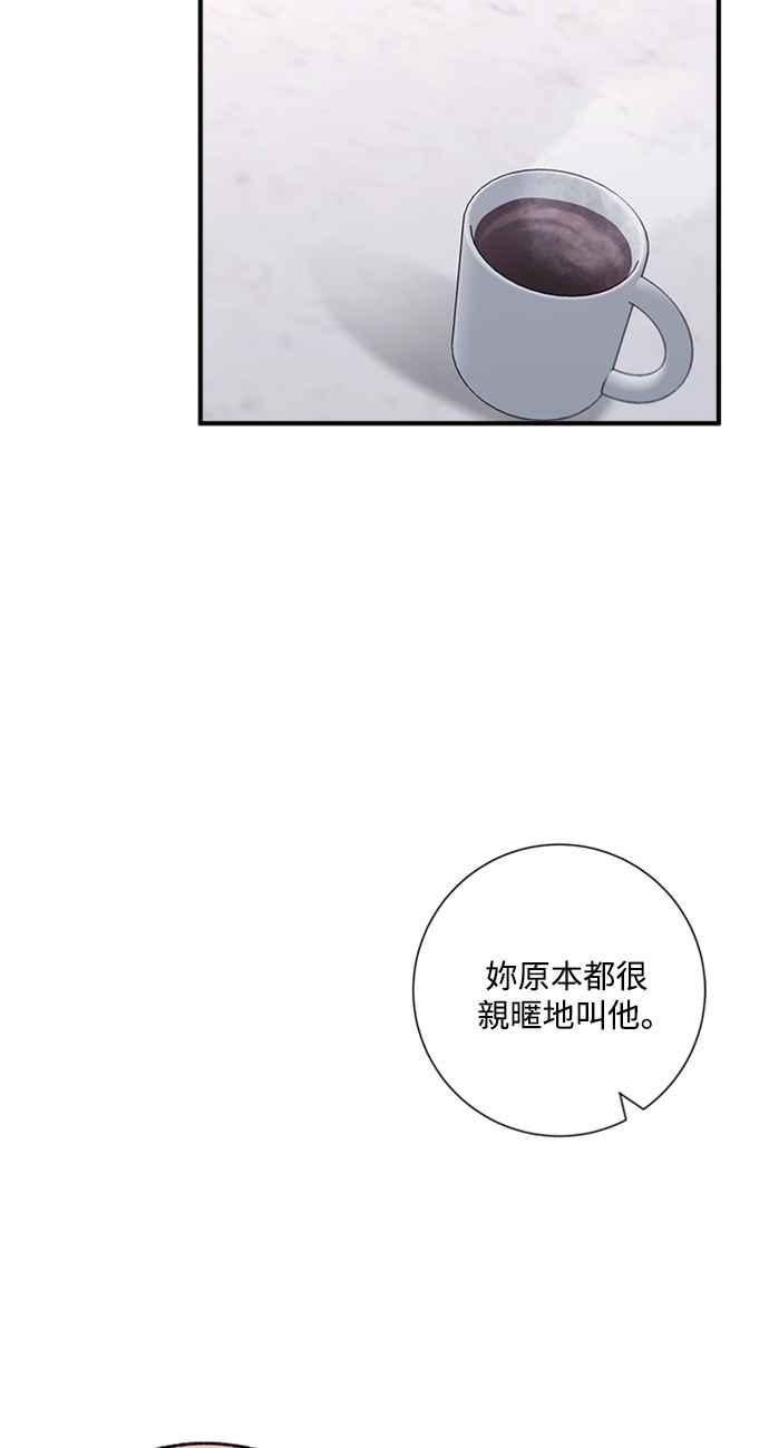 再次见面的场景文案漫画,第69话2图