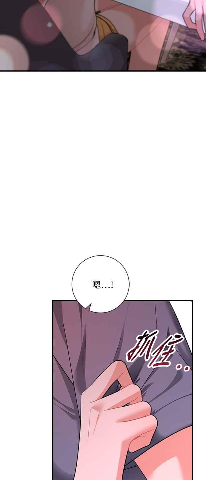 再次见面的场景文案漫画,第69话20图