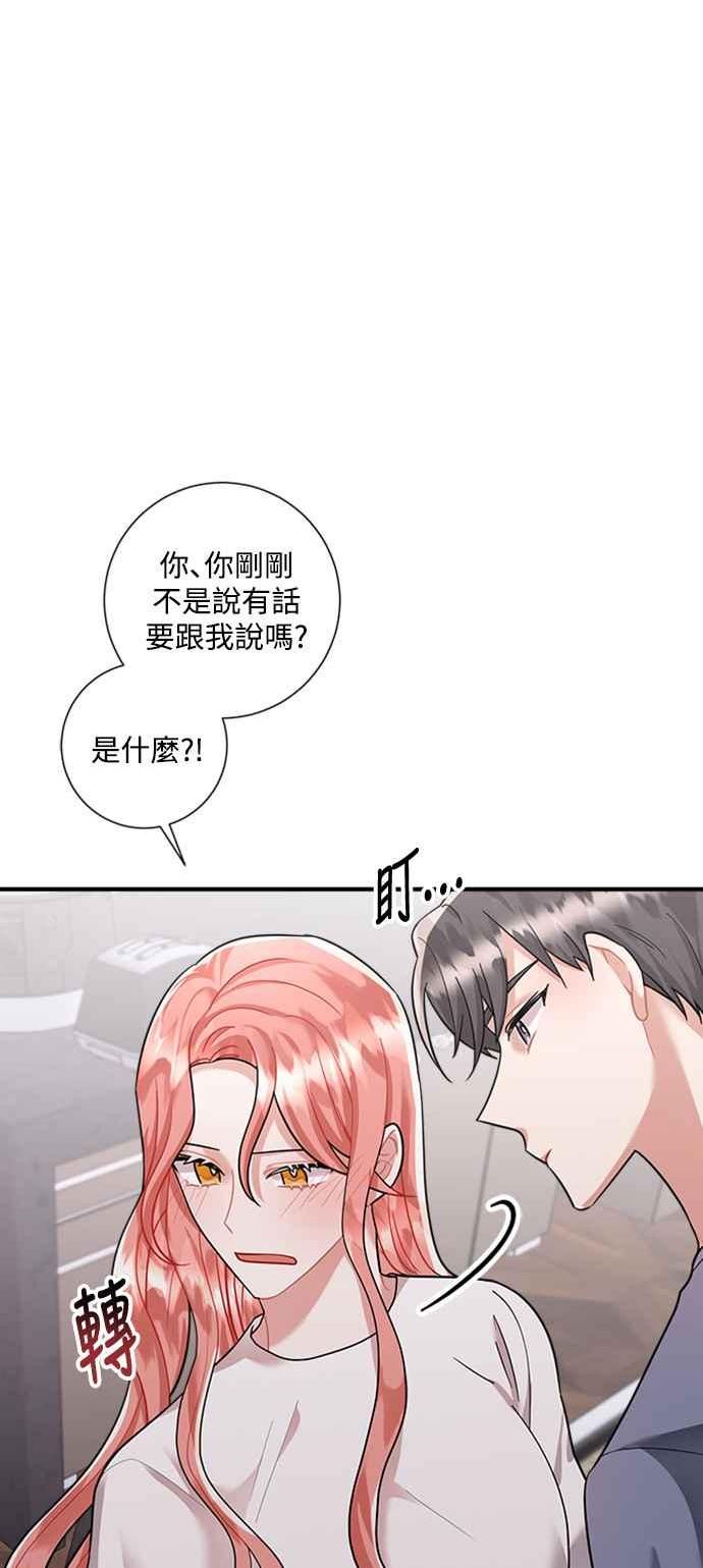 再次见面的场景文案漫画,第69话23图