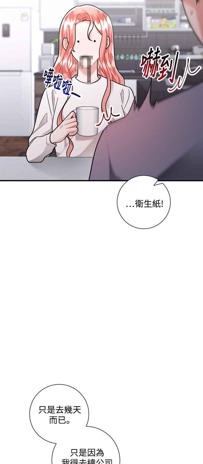 再次见面的场景文案漫画,第69话27图