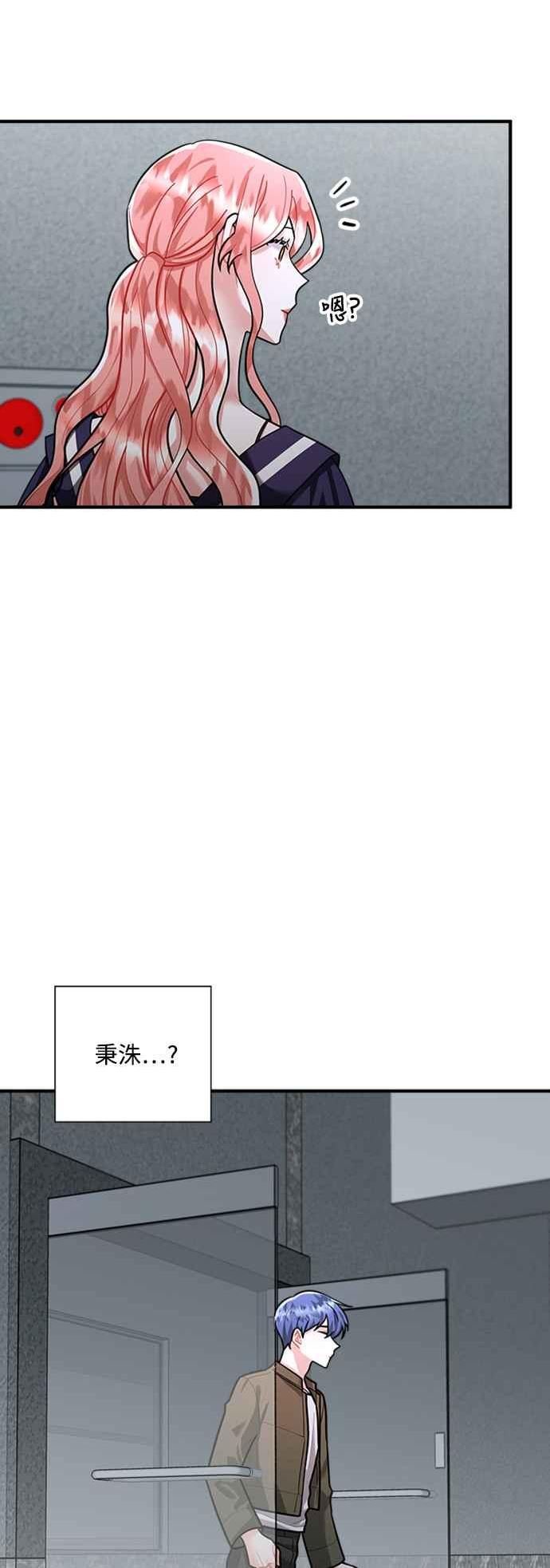 再次见面的场景文案漫画,第69话41图