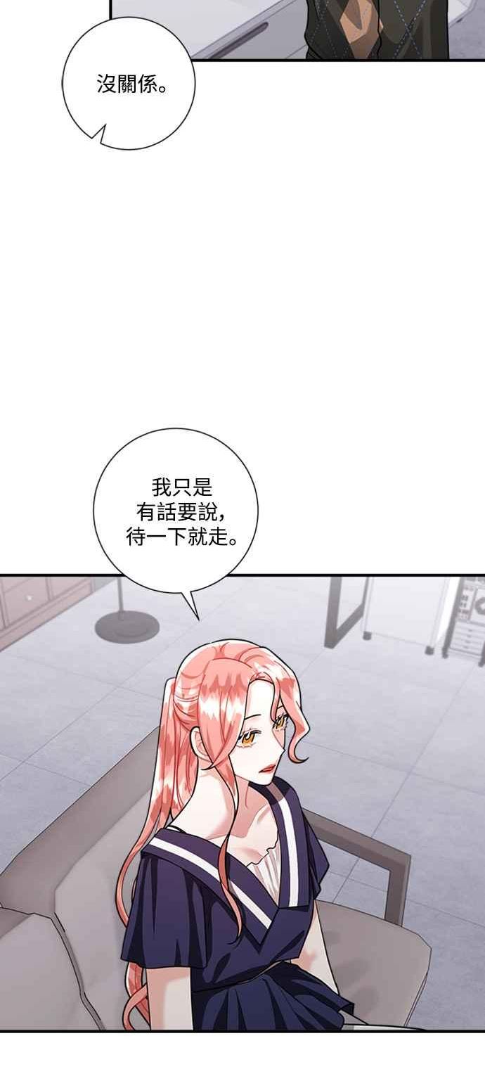 再次见面的场景文案漫画,第69话51图