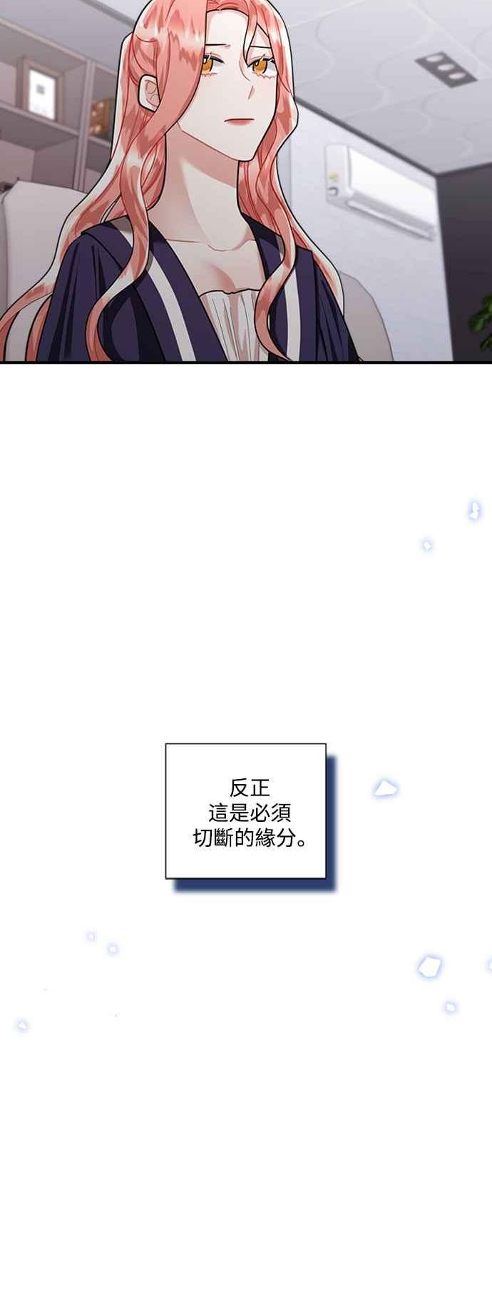 再次见面的场景文案漫画,第69话54图