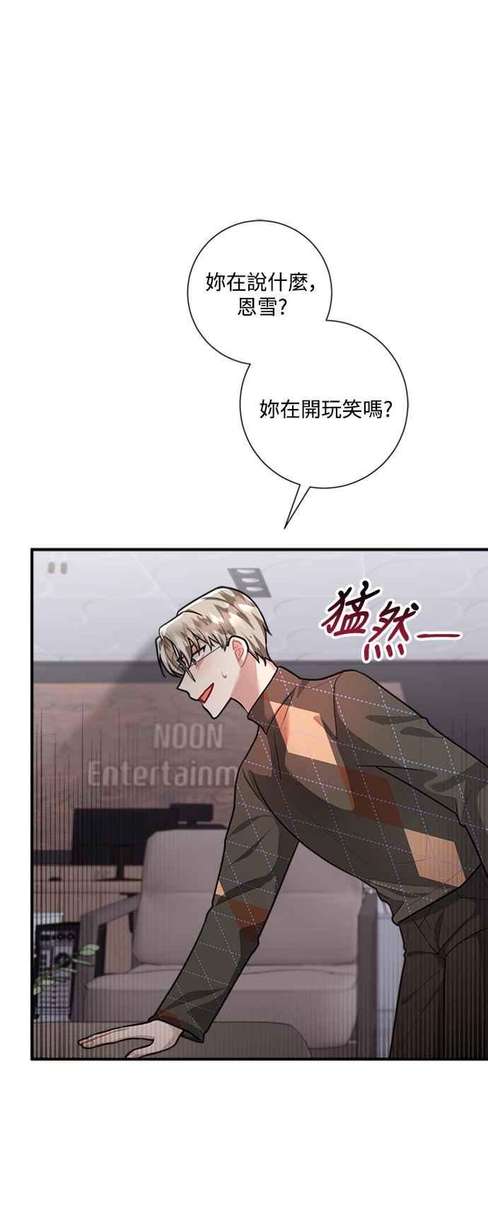 再次见面的场景文案漫画,第69话59图