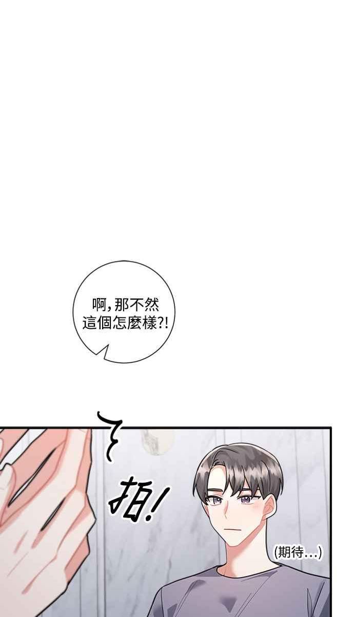 再次见面的场景文案漫画,第69话9图