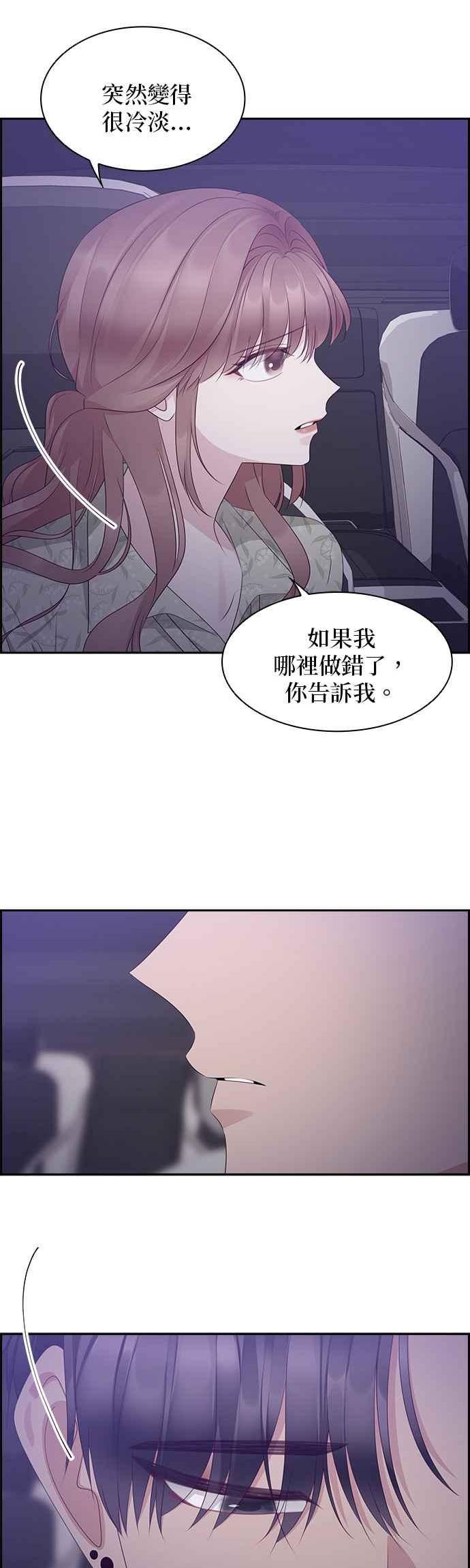 前任爱上我漫画,第101话14图