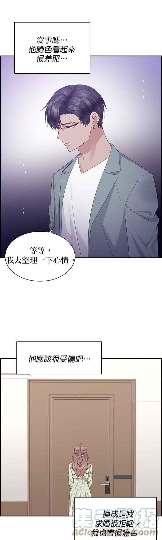 前任爱上我漫画,第101话23图