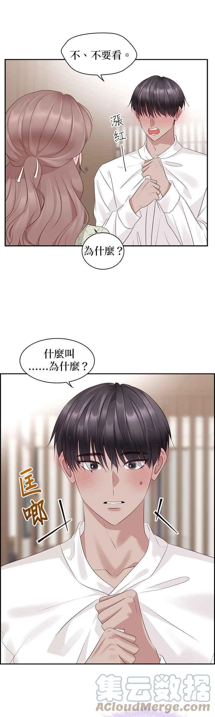 前任爱上我漫画,第101话29图