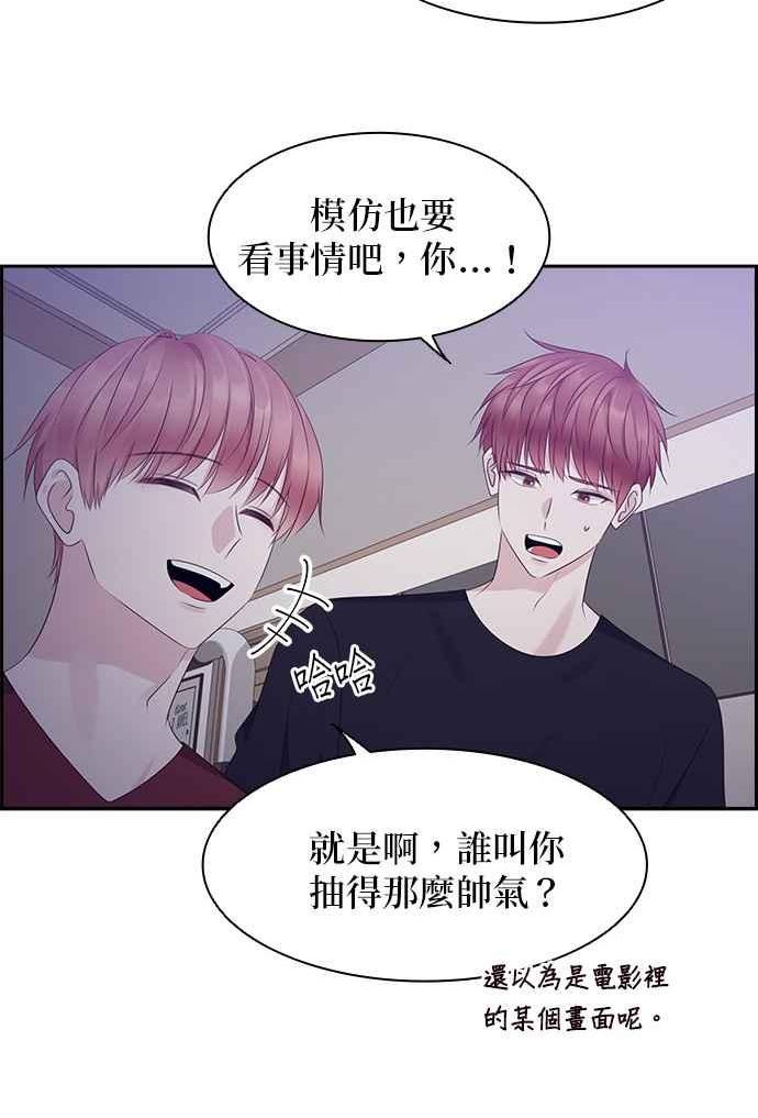 前任爱上我漫画,第101话4图