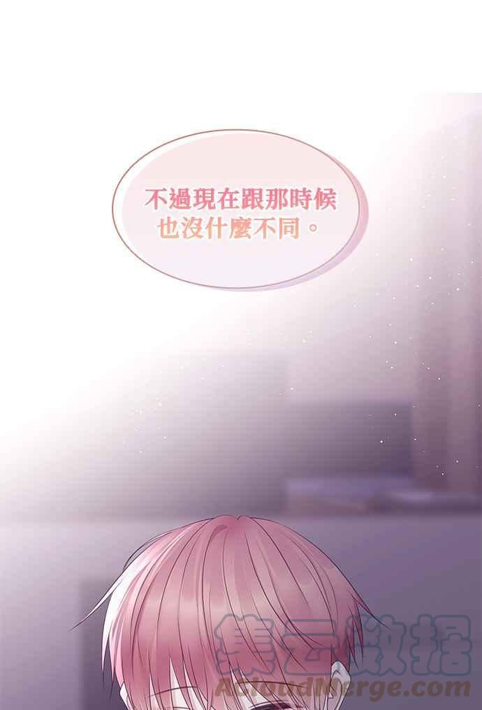 前任爱上我漫画,第101话7图