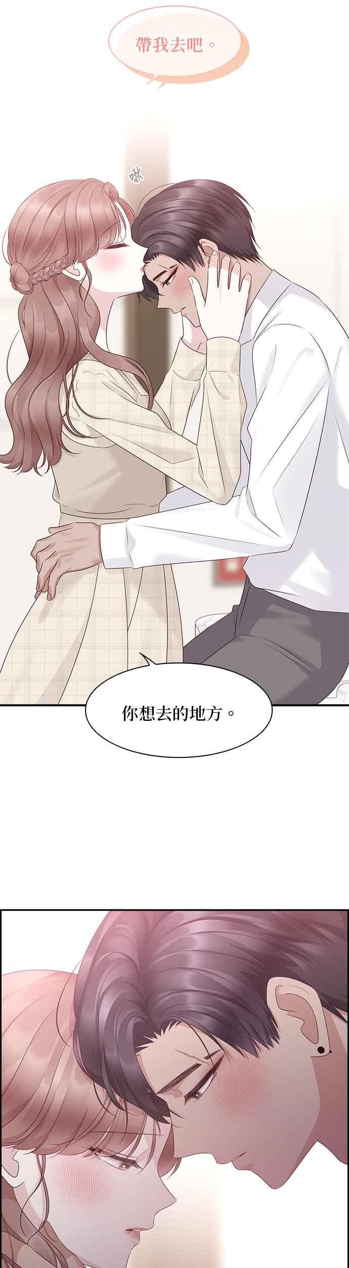 前任爱上我漫画,第103话10图