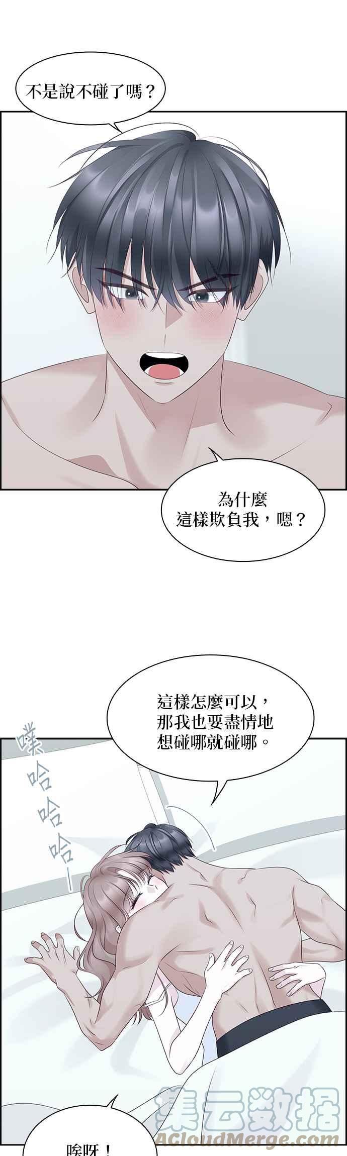 前任爱上我漫画,第103话21图