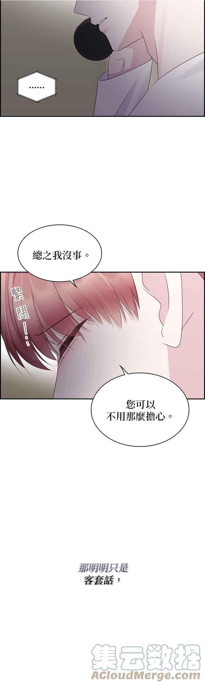 前任爱上我漫画,第103话35图