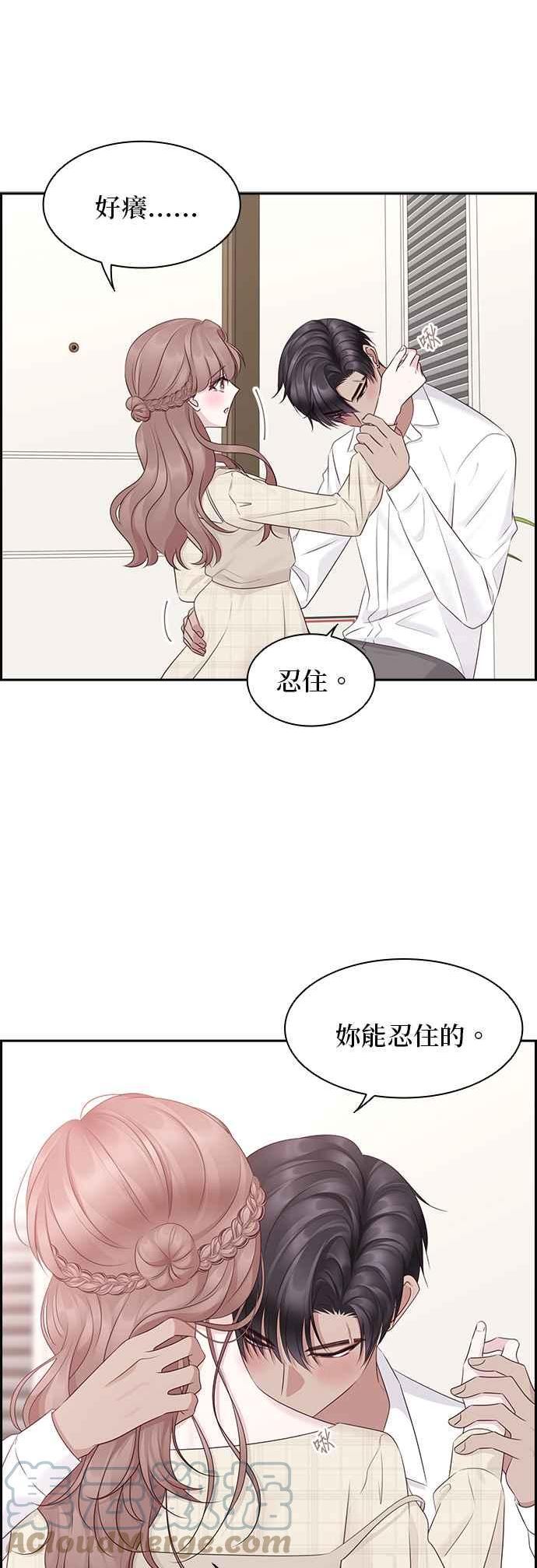 前任爱上我漫画,第103话7图