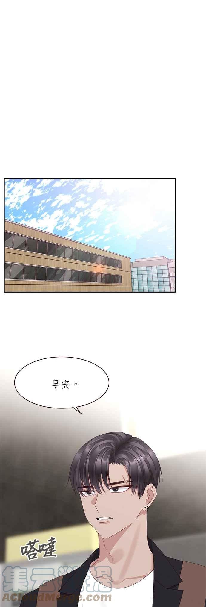 前任爱上我漫画,第91话19图