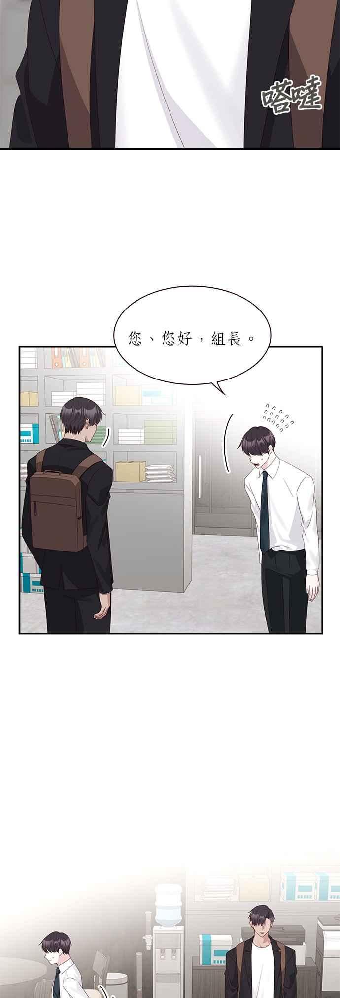 前任爱上我漫画,第91话20图