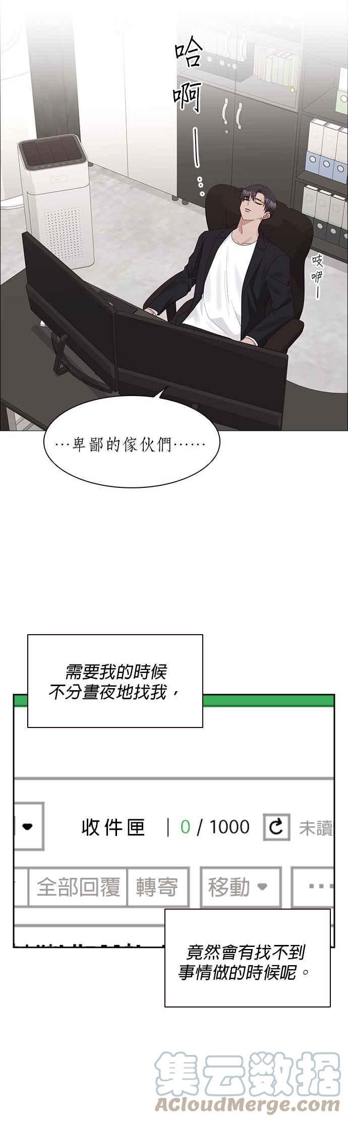 前任爱上我漫画,第91话27图