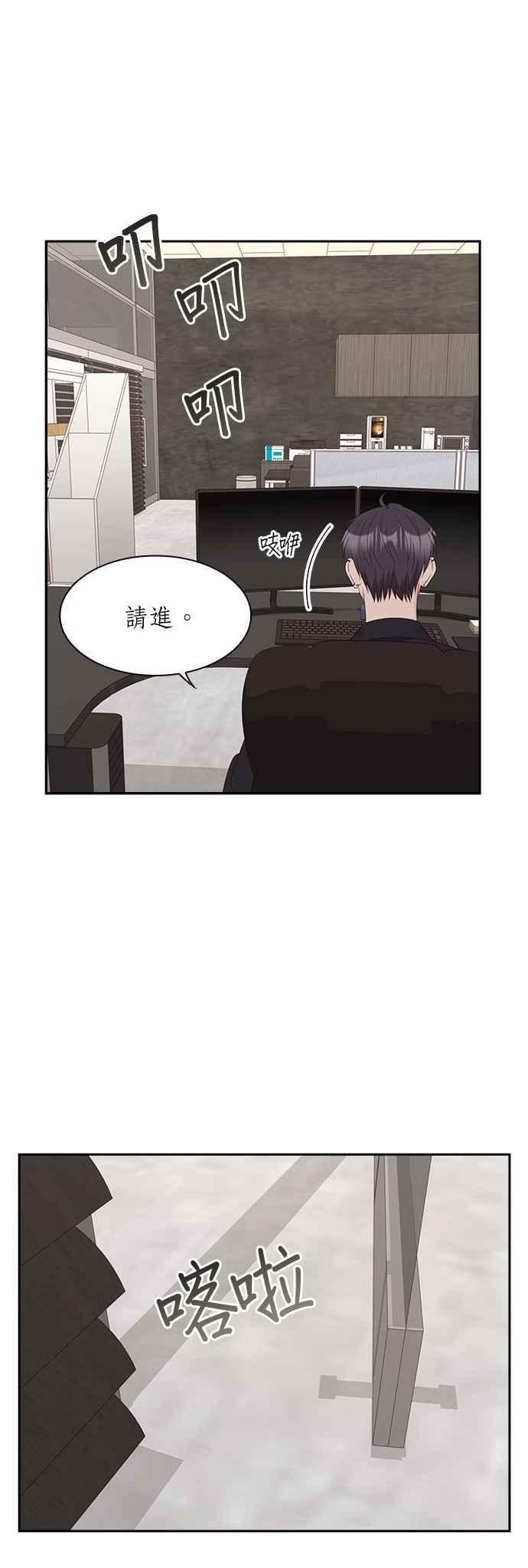 前任爱上我漫画,第91话28图