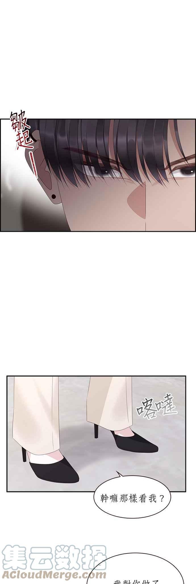 前任爱上我漫画,第91话29图