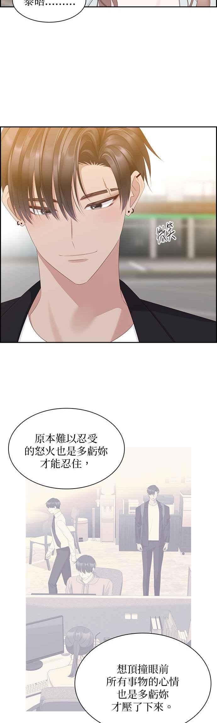 前任爱上我漫画,第94话2图