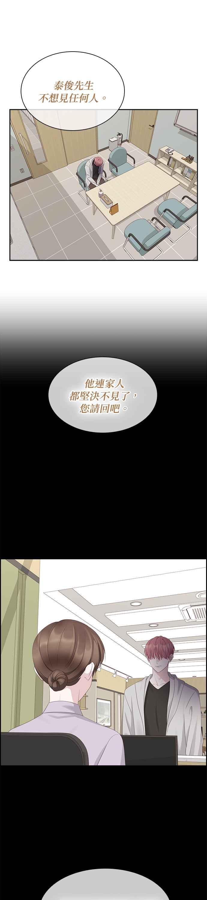 前任爱上我漫画,第97话30图