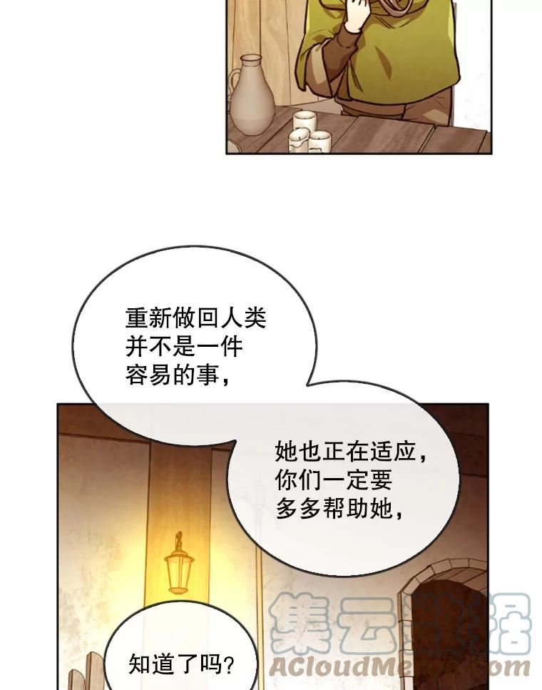 记忆漫画,39.郑夏嫣苏醒31图