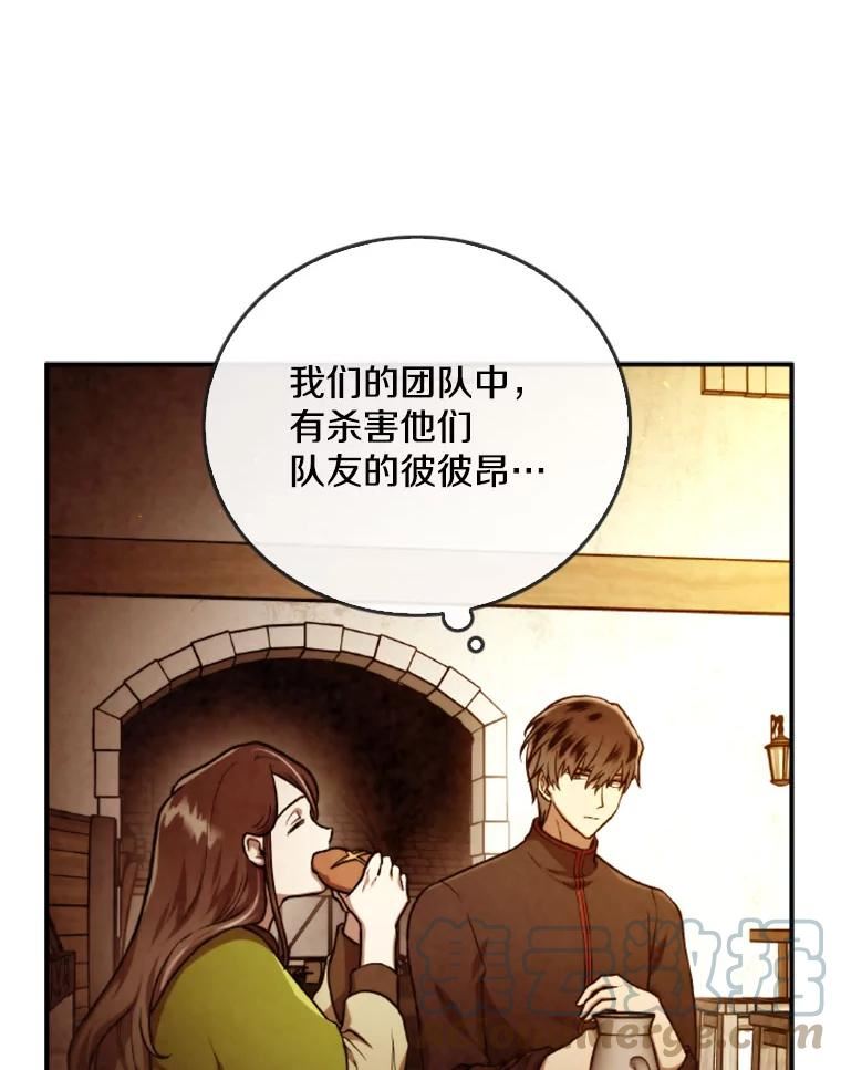 记忆漫画,39.郑夏嫣苏醒43图