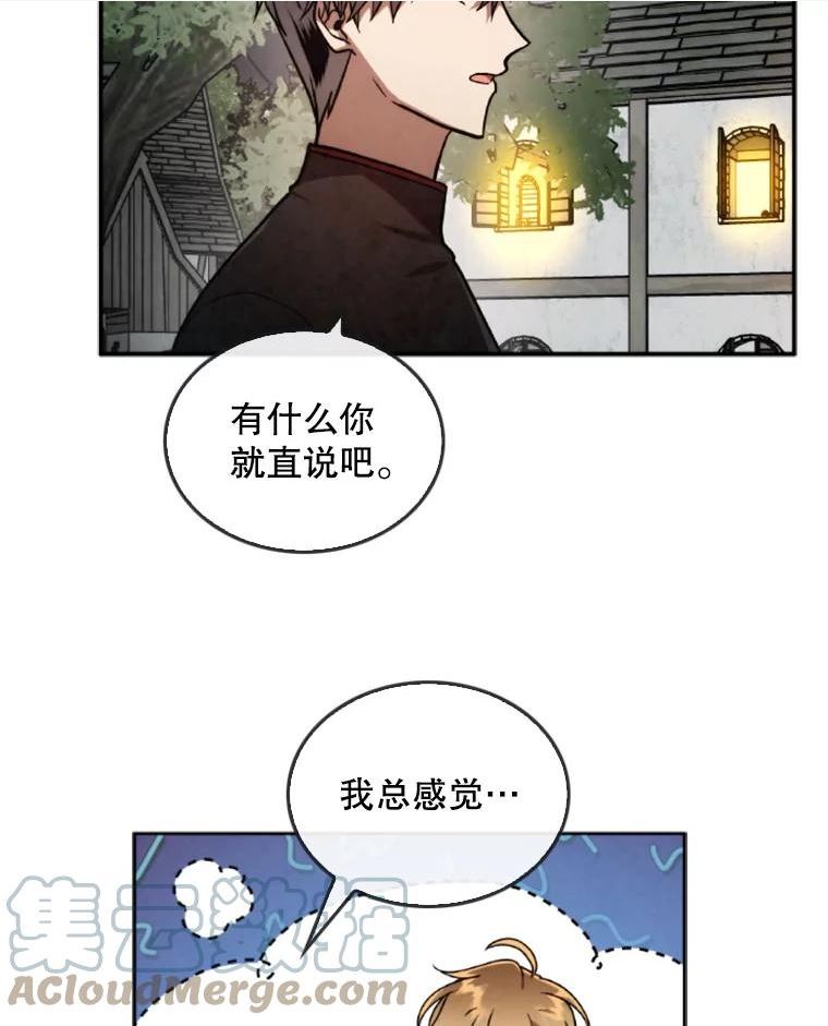 记忆漫画,39.郑夏嫣苏醒7图