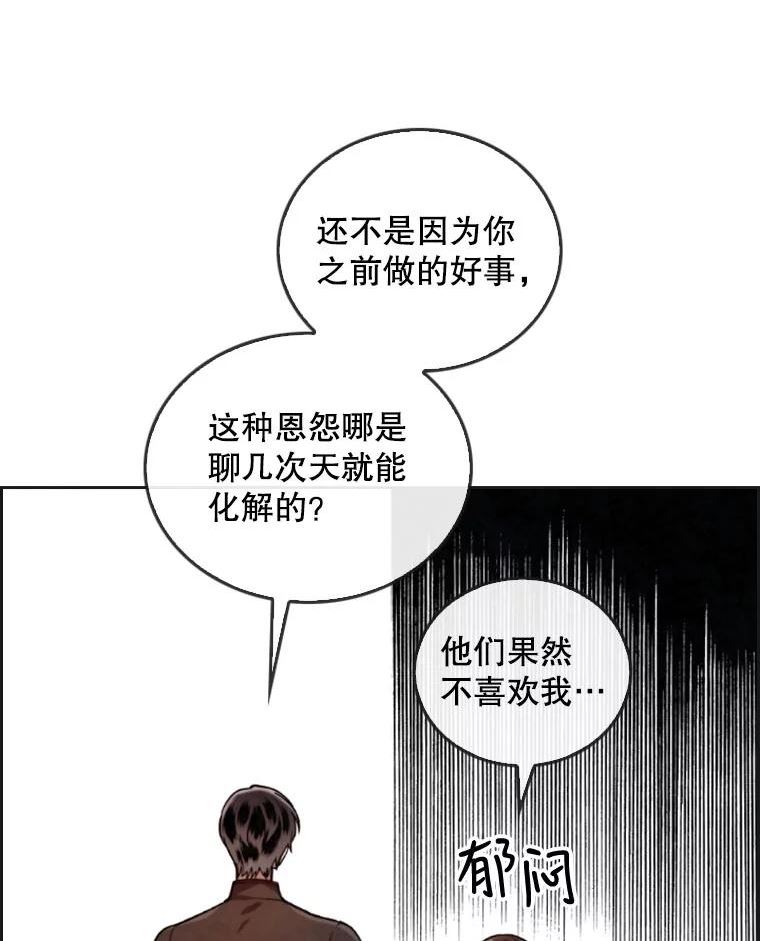 记忆漫画,39.郑夏嫣苏醒9图