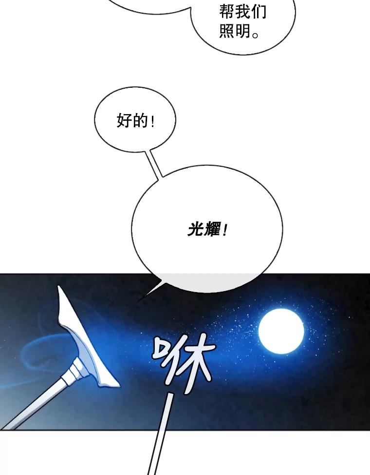 记忆漫画,52.收获装备30图