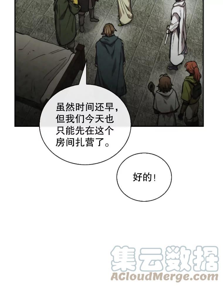 记忆漫画,54.魔族76图