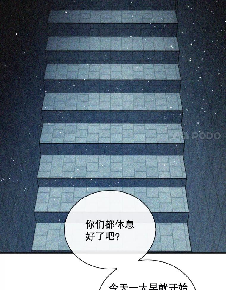 记忆漫画,55.自由战斗18图