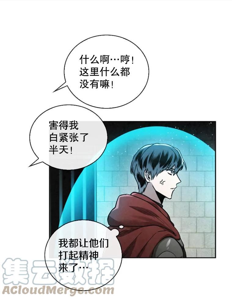 记忆漫画,55.自由战斗40图