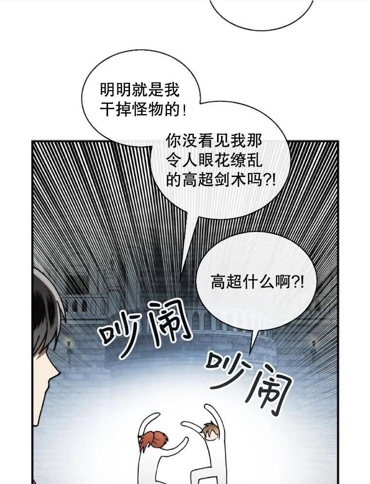 记忆漫画,59.争吵80图