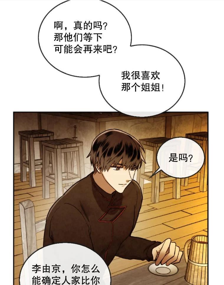 记忆漫画,41.组建团队50图