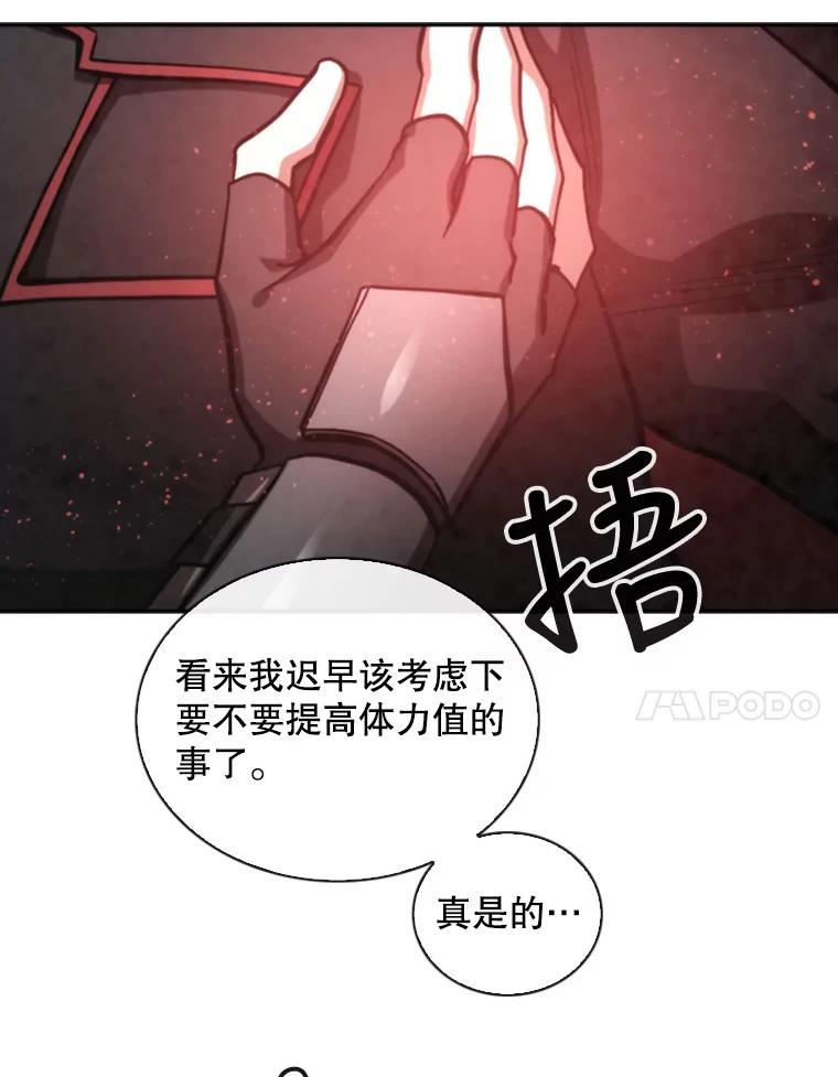 记忆漫画,67.昏迷21图