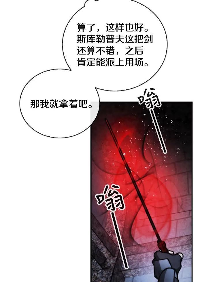 记忆漫画,67.昏迷30图