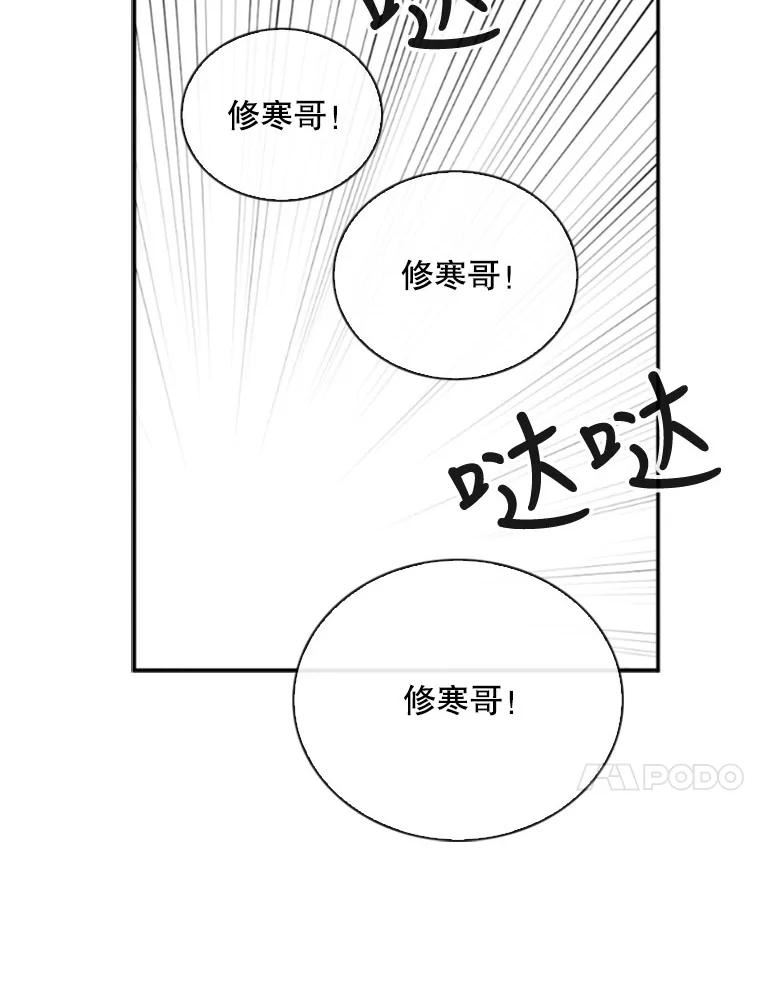 记忆漫画,67.昏迷84图