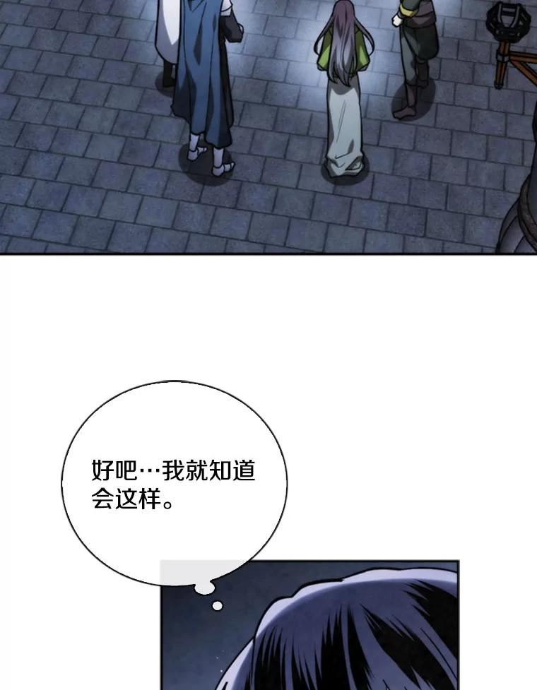 记忆漫画,67.昏迷89图