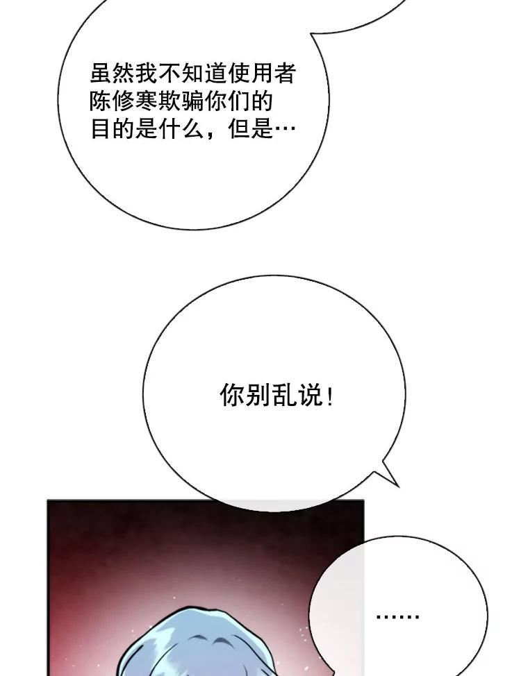 记忆漫画,68.真实水晶51图