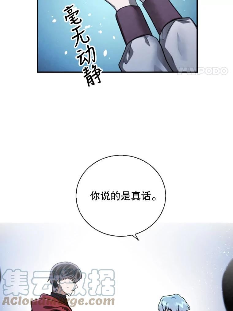 记忆漫画,70.解惑25图