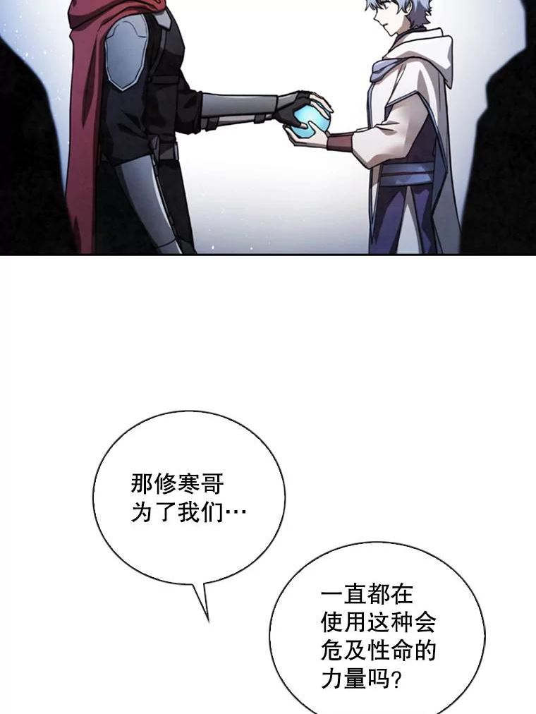 记忆漫画,70.解惑26图